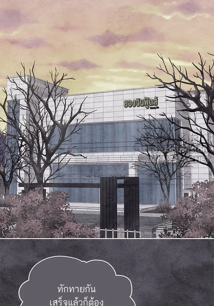 สลับรัก สลับชะตา ตอนที่ 31 รูปที่ 6