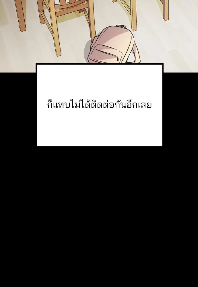 รักผิดแผน ตอนที่ 14 รูปที่ 70