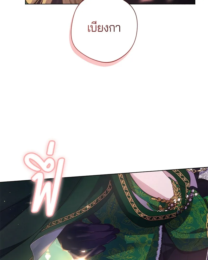 ถ้าเป็นนางร้าย ขอตายดีกว่า ตอนที่ 7 รูปที่ 127