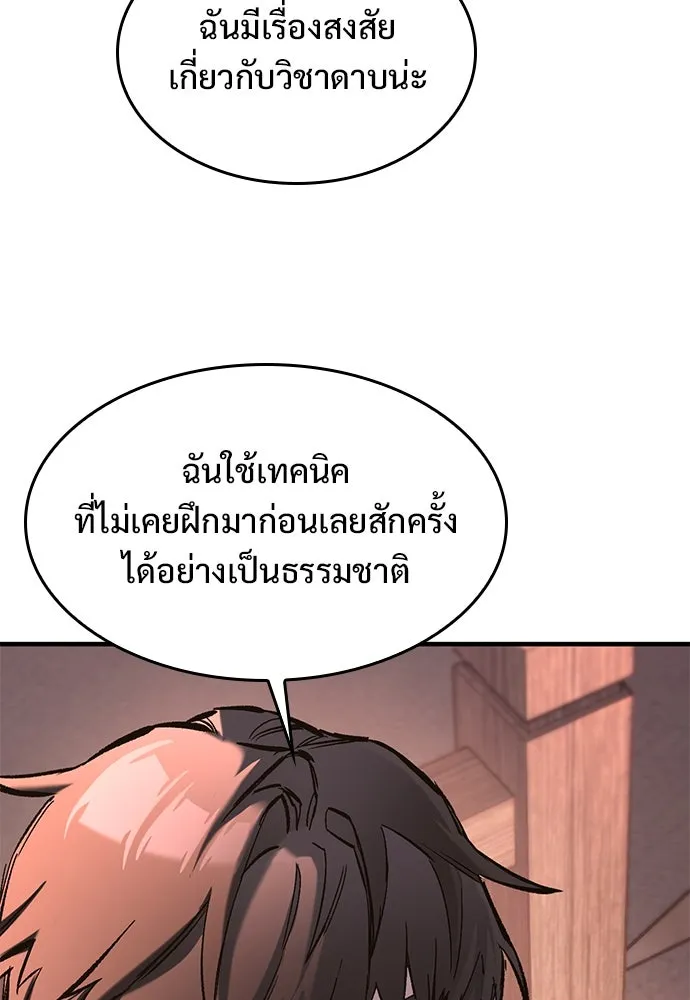 อัศวินวันเดียว ตอนที่ 23 รูปที่ 62