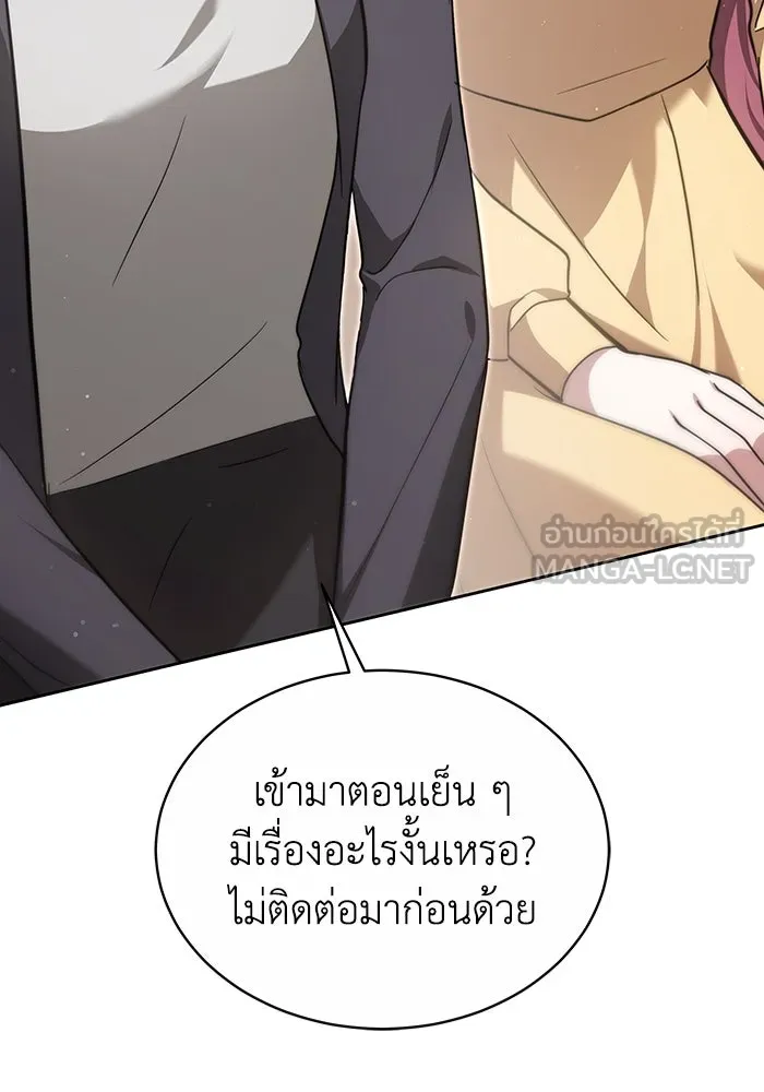 ละลายรักให้ล้นใจ ตอนที่ 4 รูปที่ 75