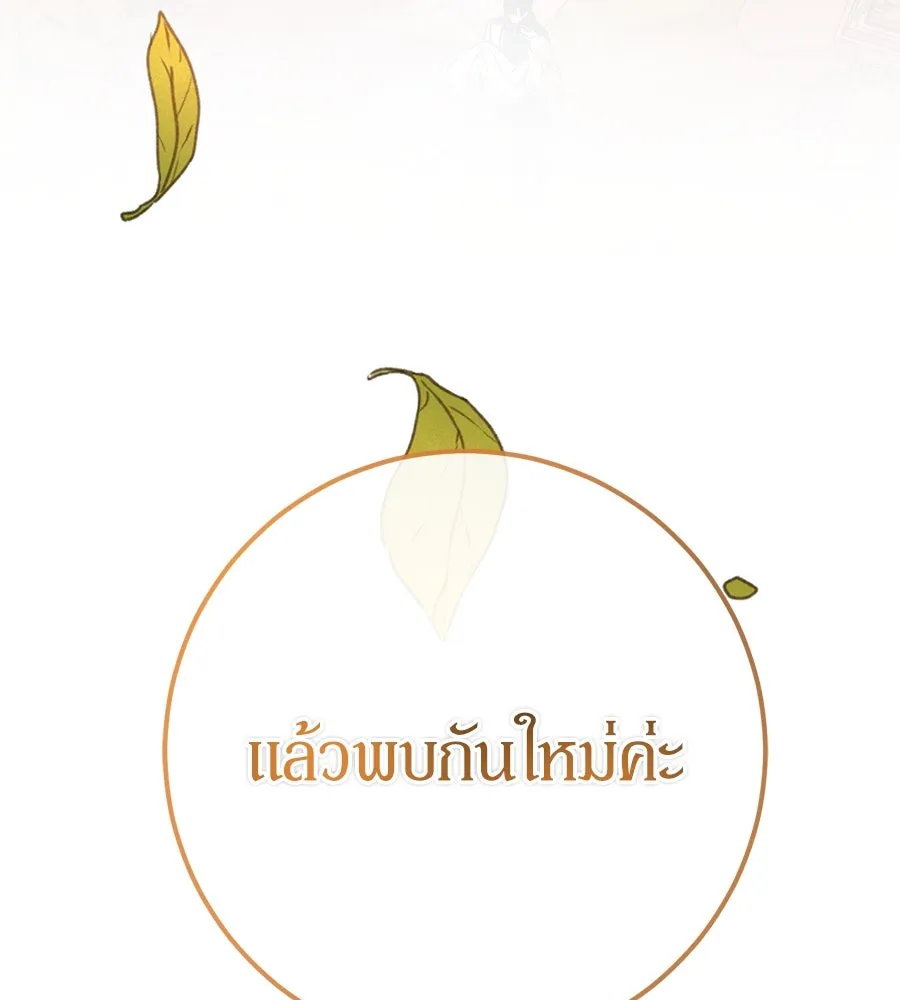 เบื้องหลังรอยยิ้มของเจ้าหญิง ตอนที่ 9 รูปที่ 134