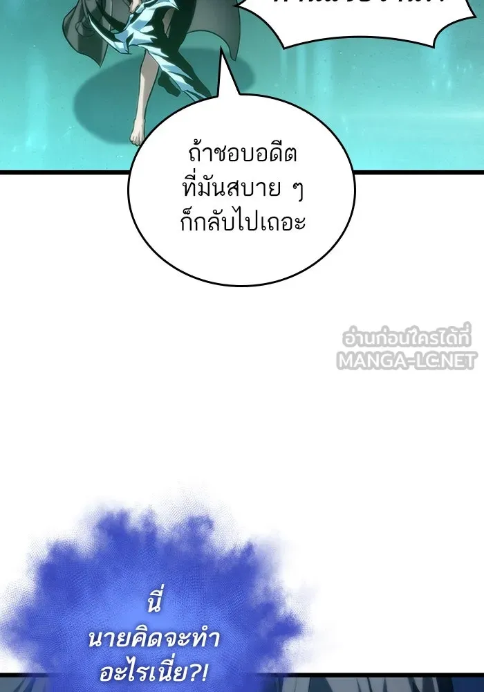 หลังวันสิ้นโลก ตอนที่ 135 รูปที่ 102