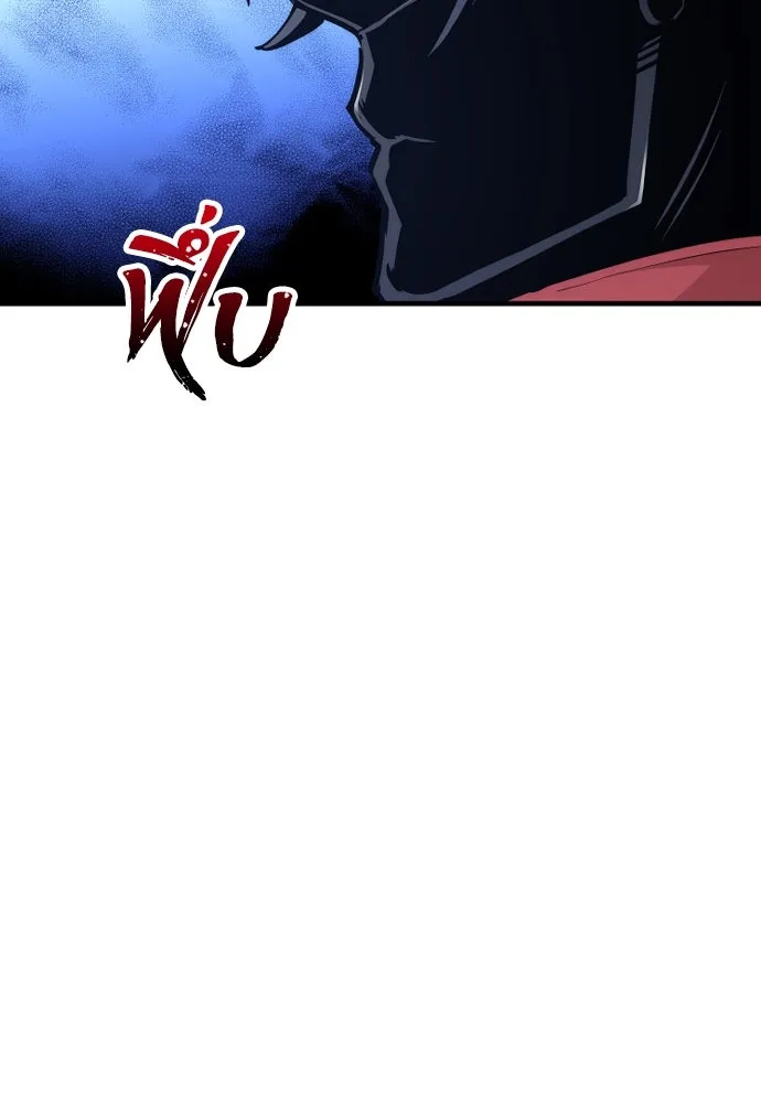 เส้นทางสู่เทพมาร ตอนที่ 63 รูปที่ 85