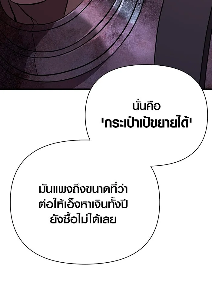 เอาชีวิตรอดในเกมฉบับคนเถื่อน ตอนที่ 47 รูปที่ 31