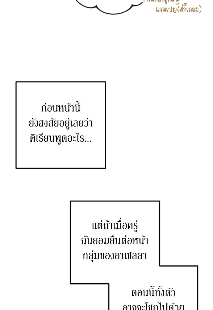 เลดี้มินต์ ตอนที่ 29 รูปที่ 20