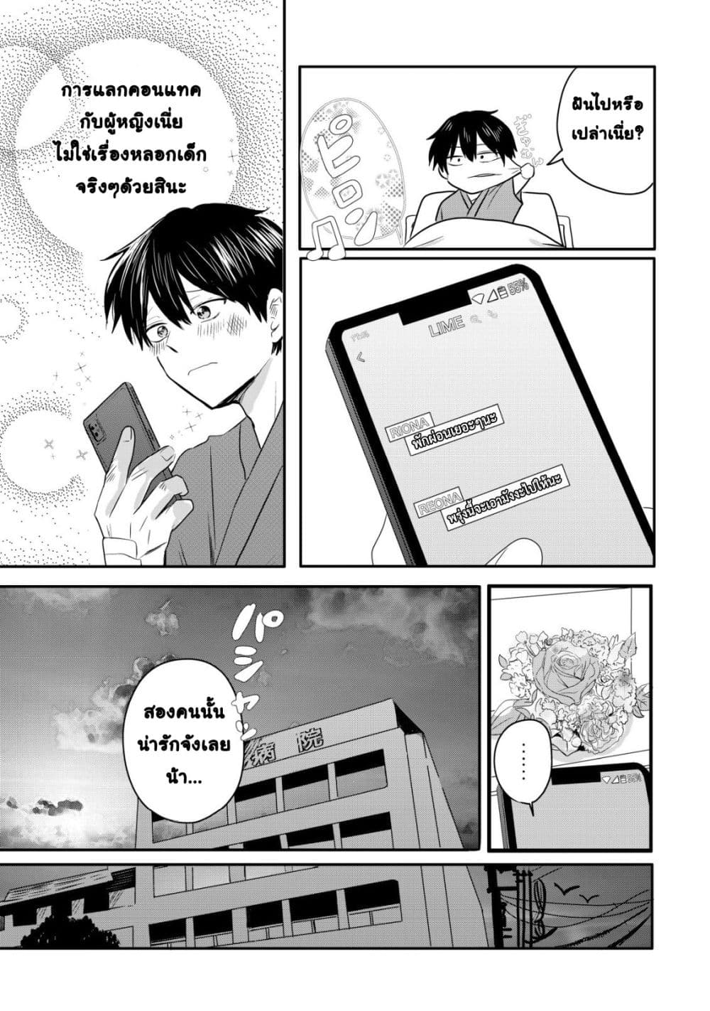 Manga-lc-com อ่านมังงะ อ่านการ์ตูน ออนไลน์ ฟรี How I, a Completely Ordinary Guy with No Special Traits, Ris ตอนที่ 1 2 3 4 5 6 7 8 9 10 11 12 13 14 ฟรี ไม่มีโฆษณา Manga-lc - อ่าน มังงะ อ่าน การ์ตูน ออนไลน์ อ่านมังงะ ฟรี