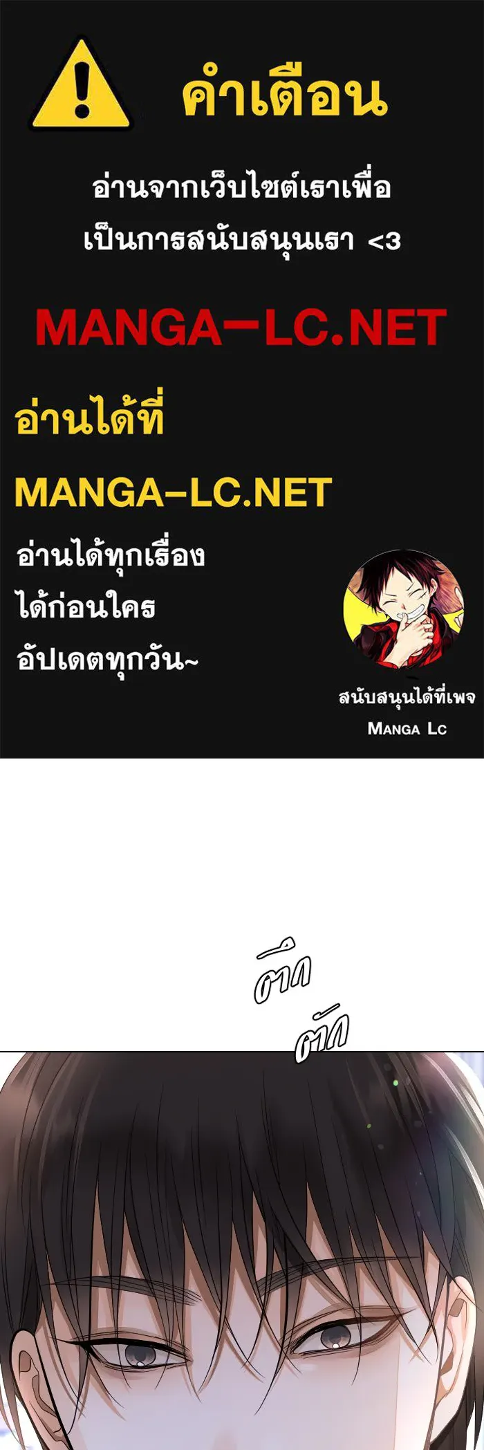 2nd Love หนุ่มเฮ้วสาวbrเปรี้ยวรักเดียวโด ตอนที่ 25 รูปที่ 1