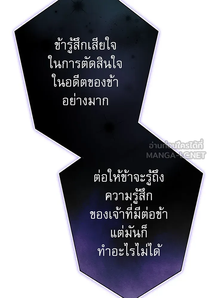 นางร้ายที่ไหนจะมีคุณธรรม ตอนที่ 133 รูปที่ 66