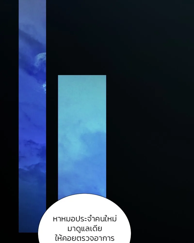 เซเรน่า ตอนที่ 124 รูปที่ 109