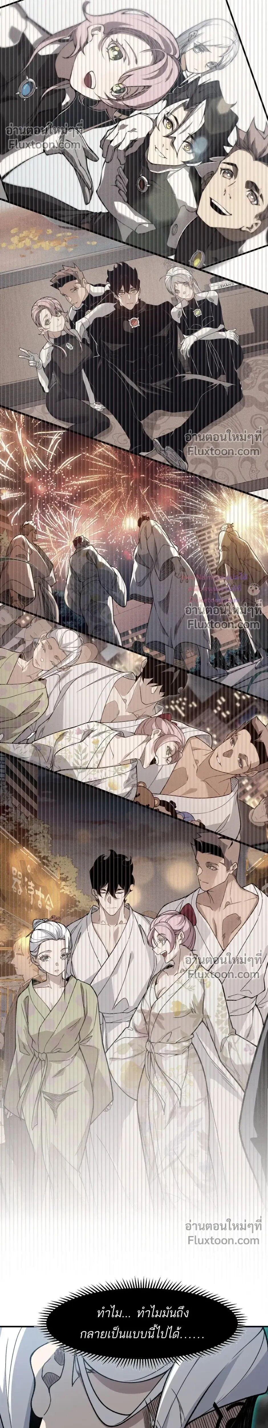 Manga-lc-com อ่านมังงะ อ่านการ์ตูน ออนไลน์ ฟรี Demonic Evolution ตอนที่ 1 2 3 4 5 6 7 8 9 10 11 12 13 14 ฟรี ไม่มีโฆษณา Manga-lc - อ่าน มังงะ อ่าน การ์ตูน ออนไลน์ อ่านมังงะ ฟรี