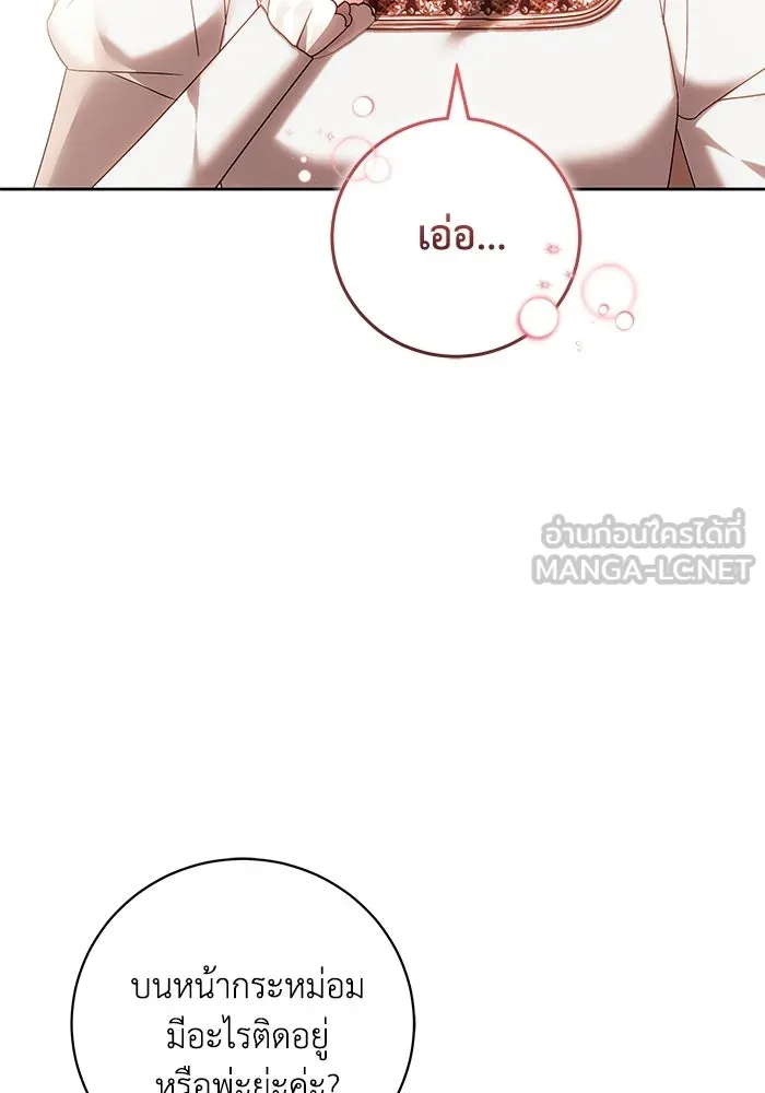 ย้อนเวลาพลิกชะตาทายาท ตอนที่ 83 รูปที่ 78