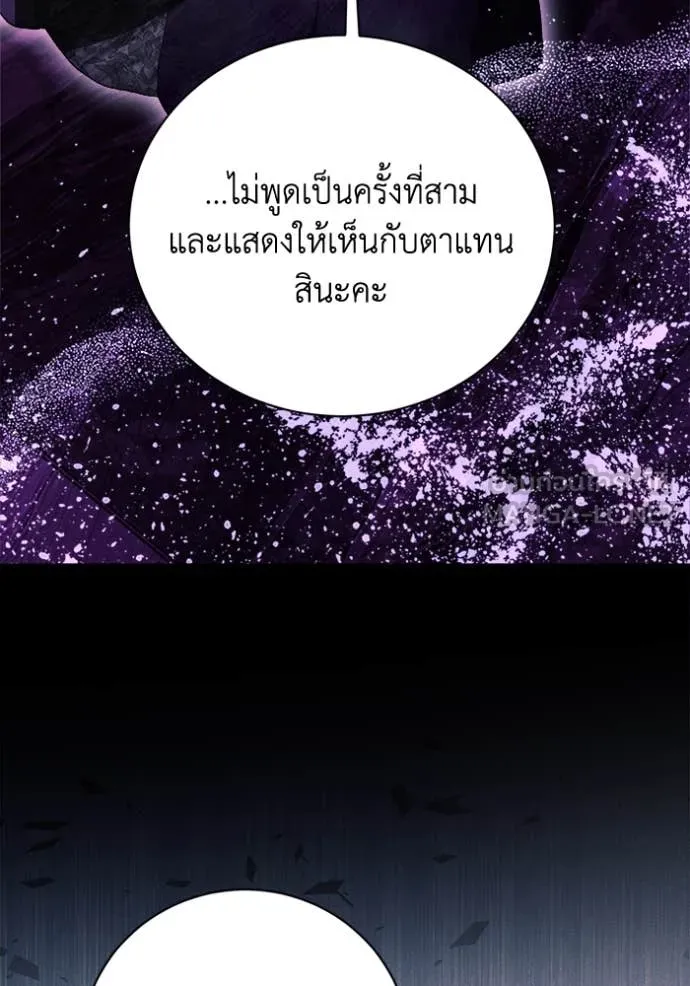 รักนะคะ ป๊ะป๋า ตอนที่ 28 รูปที่ 91