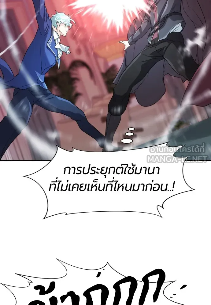 ยอดสถาปนิกผู้พิทักษ์อาณาจักร ตอนที่ 43 รูปที่ 75