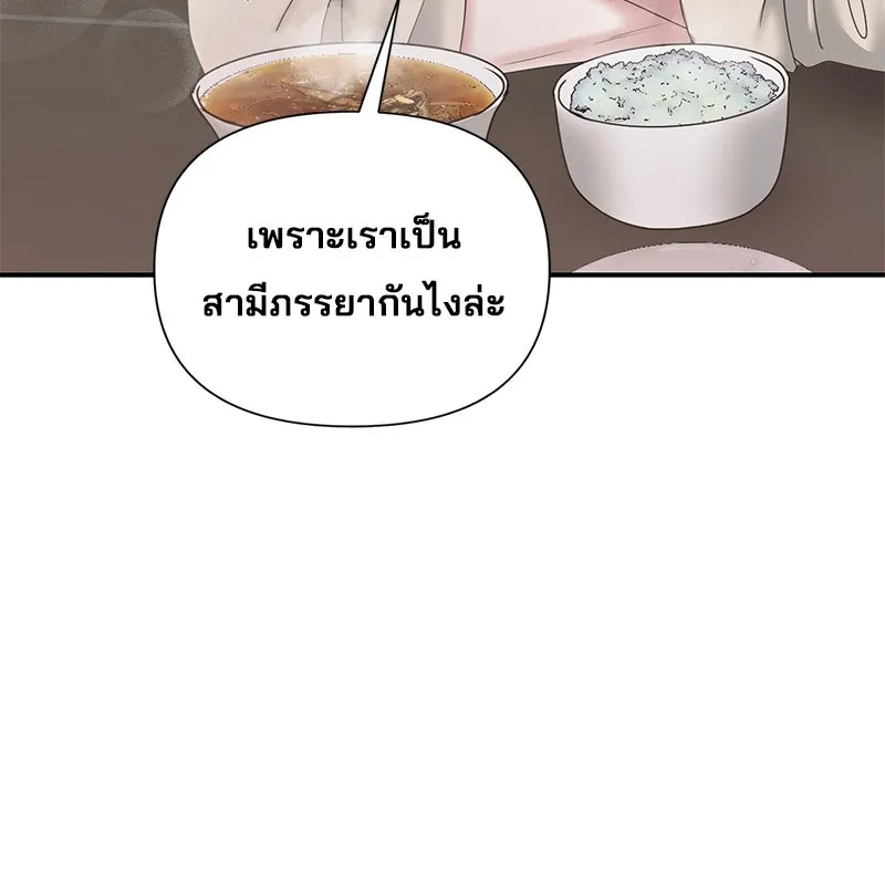 สามีที่ไม่ได้ขอ ตอนที่ 9 รูปที่ 104