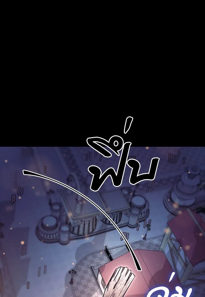 ยมราชลงทัณฑ์ ตอนที่ 45 รูปที่ 151