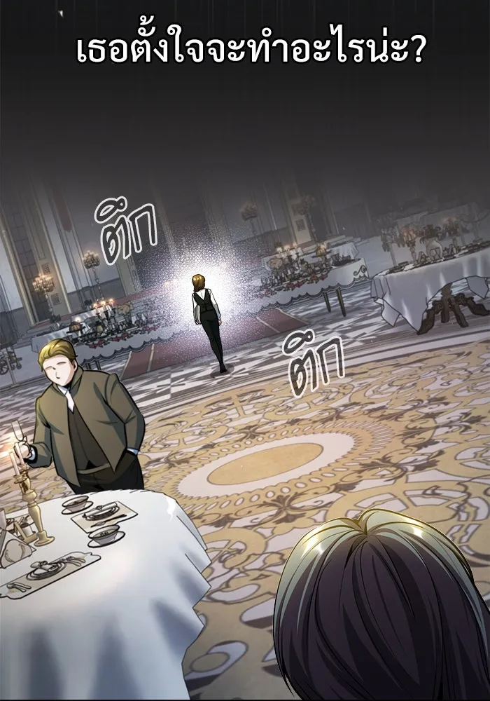 ศาสตราจารย์จำเป็นแห่งอะคาเดมี ตอนที่ 42 รูปที่ 2