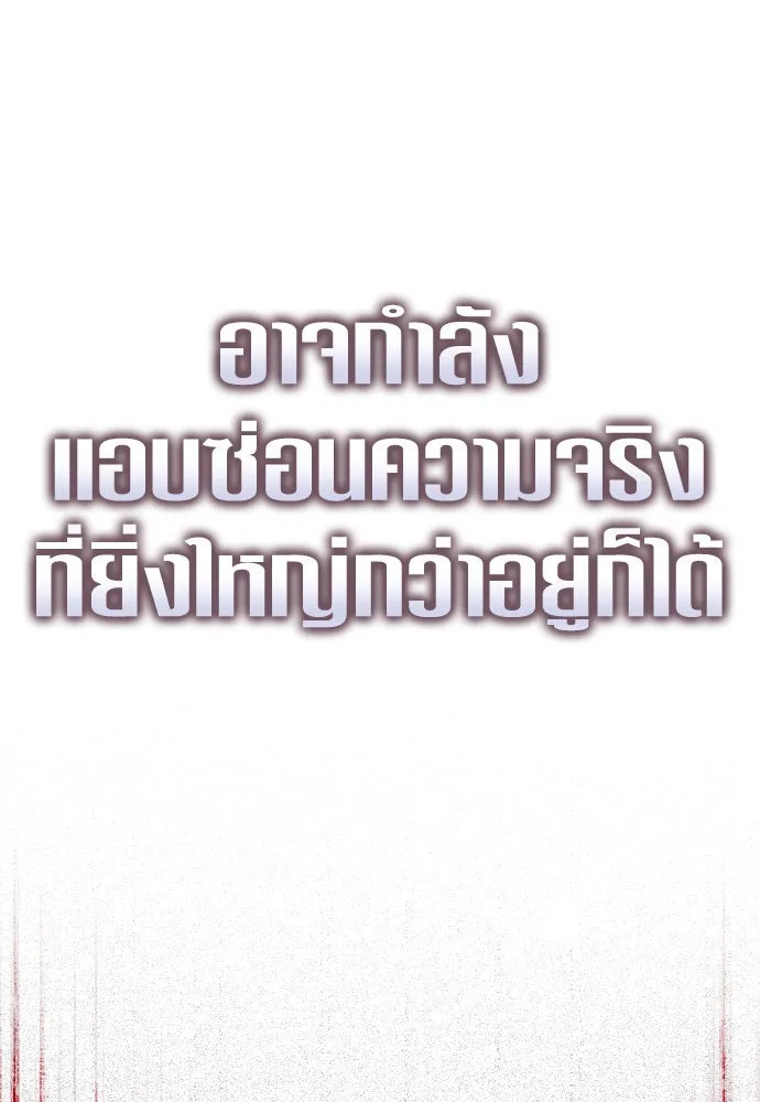 ชิงชีวิตพลิกลิขิตชะตา ตอนที่ 235. ช่วงเวลาของสุนัขกับหมาป่า(3) รูปที่ 107