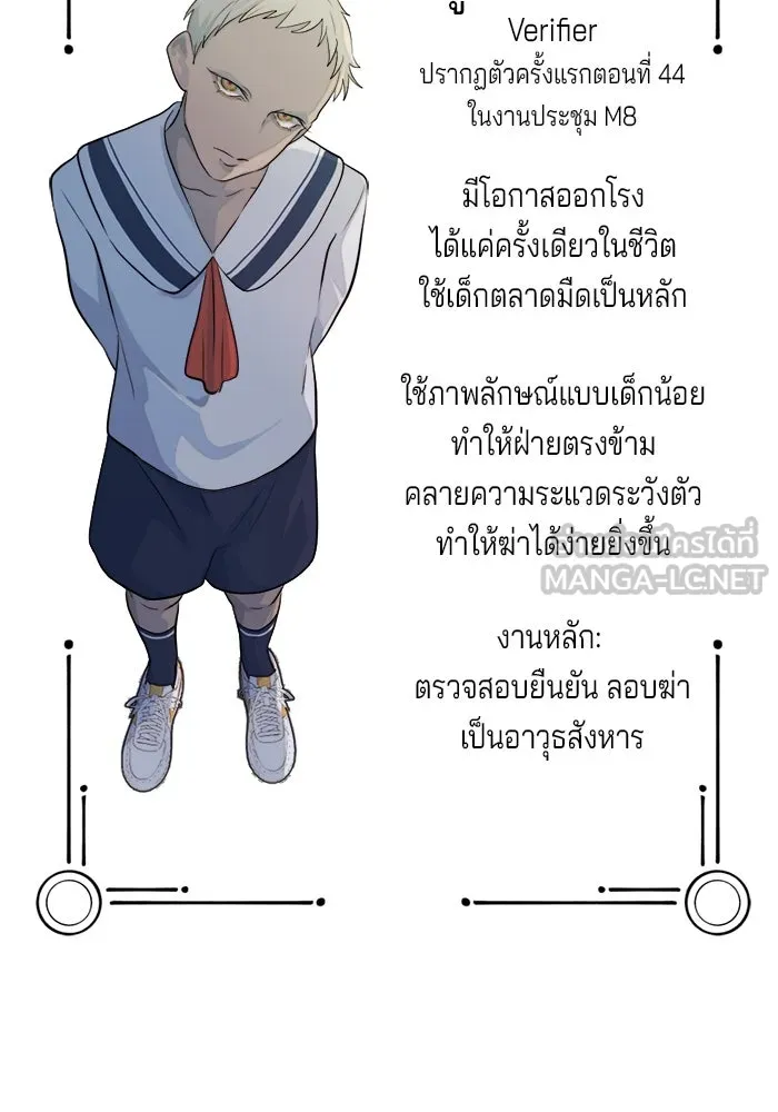 เปย์นี้เพื่อนาย My Sugar Baby ตอนที่ 85 เดือนสอง  ผู้ยืนยันตัวตน รูปที่ 132