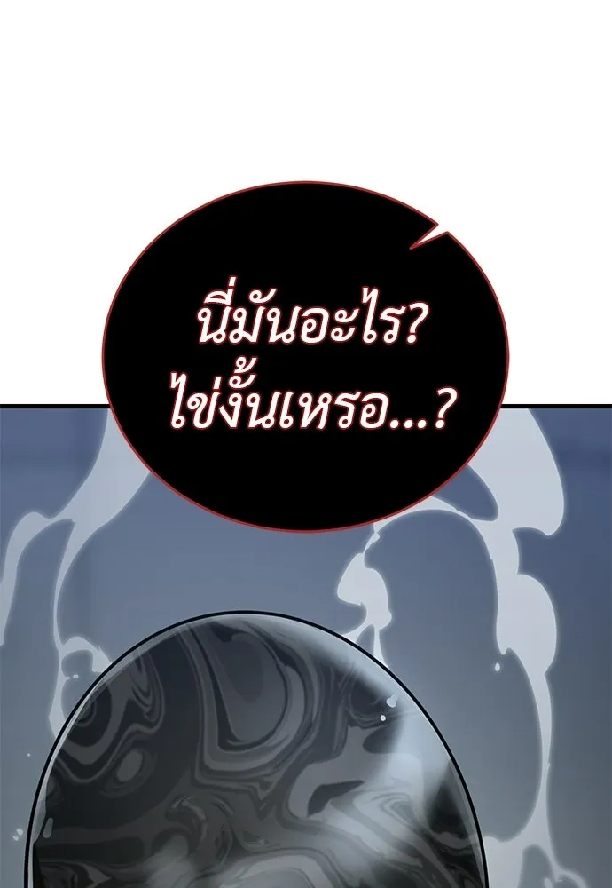 ยมราชลงทัณฑ์ ตอนที่ 144 รูปที่ 46