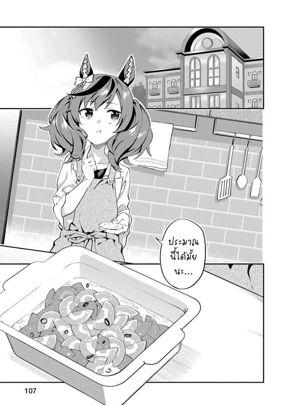 Manga-lc-com อ่านมังงะ อ่านการ์ตูน ออนไลน์ ฟรี Uma Musume – Pretty Derby Uma Musumeshi ตอนที่ 1 2 3 4 5 6 7 8 9 10 11 12 13 14 ฟรี ไม่มีโฆษณา Manga-lc - อ่าน มังงะ อ่าน การ์ตูน ออนไลน์ อ่านมังงะ ฟรี