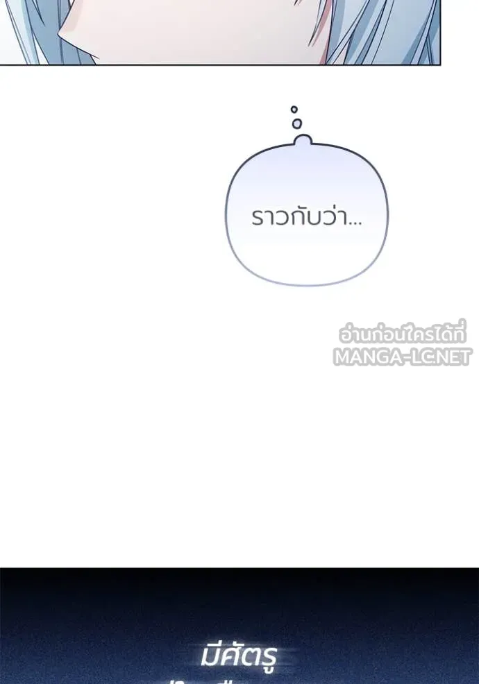 ราชินีจอมมาร ตอนที่ 68 รูปที่ 76