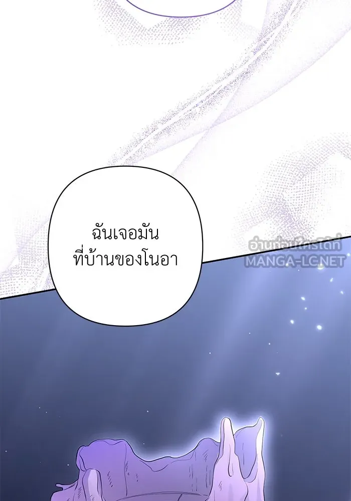 เกมรักด่านสุดท้ายจับนายพระเอก ตอนที่ 17 รูปที่ 18