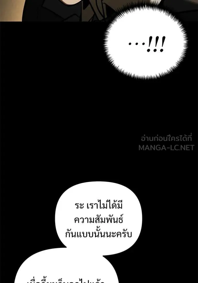 อัศวินดำล่าท้าเวลา ตอนที่ 136 รูปที่ 35