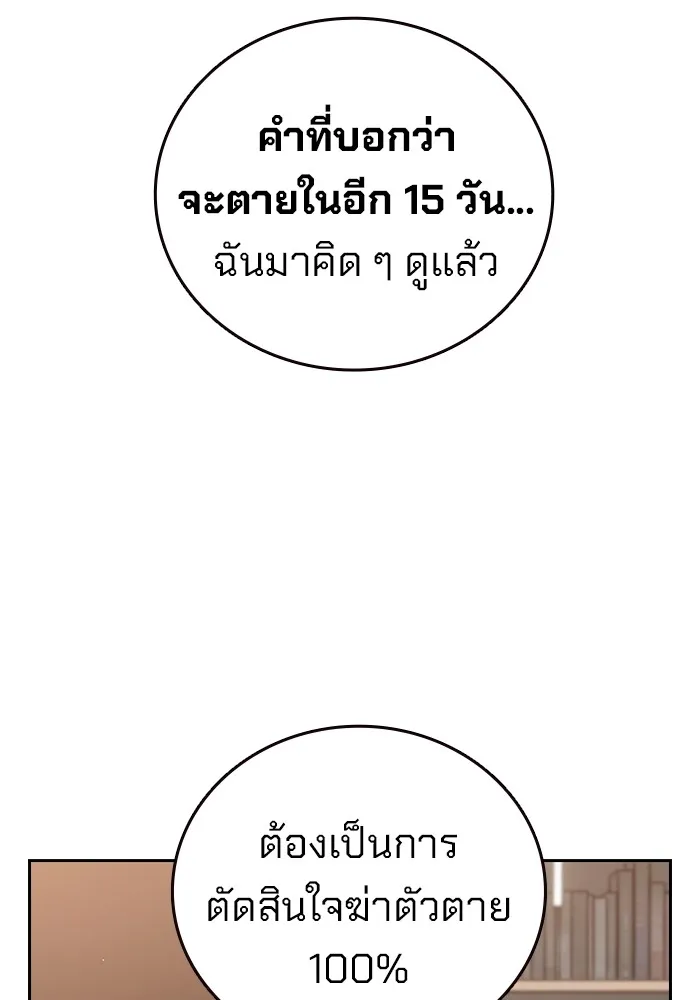 มหาสงครามคนแกร่ง ตอนที่ 1 อิมดาจุน รูปที่ 262