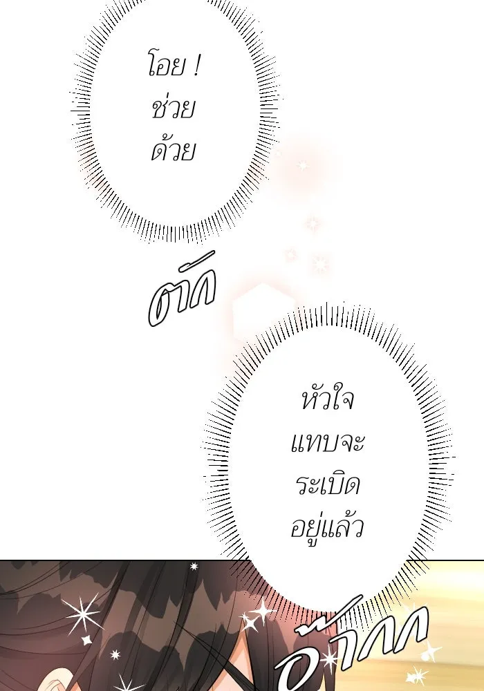 2nd Love หนุ่มเฮ้วสาวbrเปรี้ยวรักเดียวโด ตอนที่ 13 รูปที่ 17