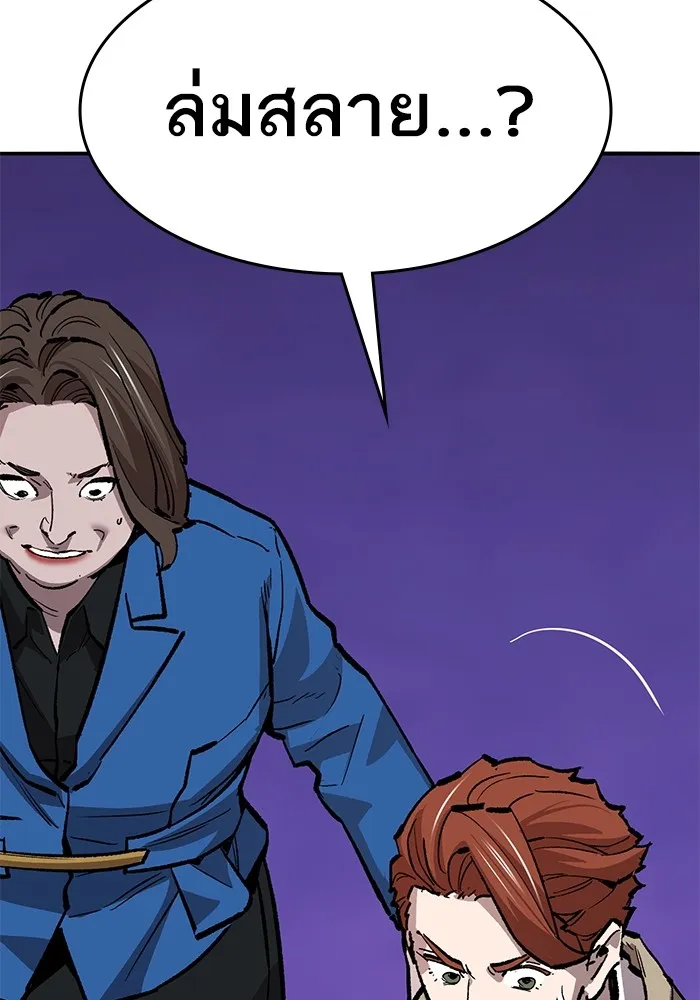 ยอดคนเลเวลทะลุ ตอนที่ 60 สับสน รูปที่ 209