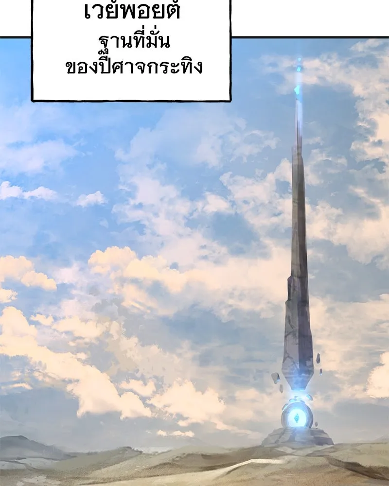 ปลูกผักพิชิตหอคอย ตอนที่ 47 รูปที่ 100