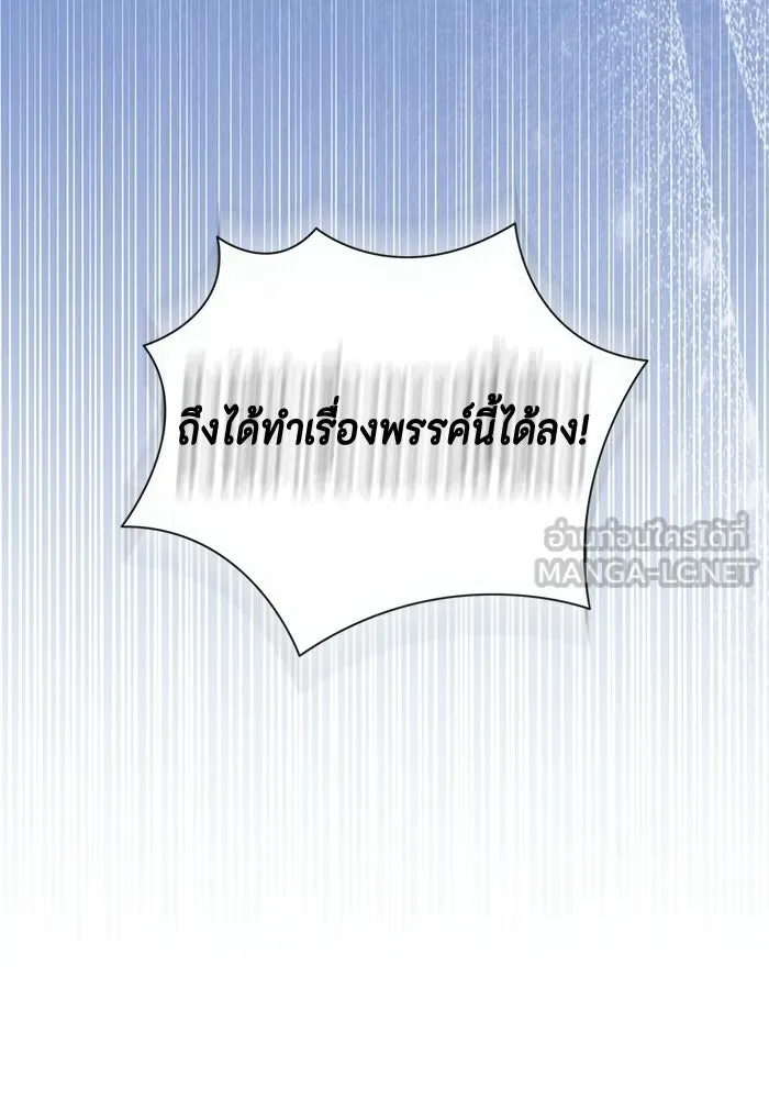 ขอวิธีส่งสามีลงนรก ตอนที่ 56 รูปที่ 93