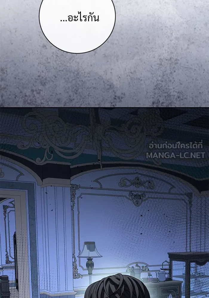 แด่ชู้รักของสามี ตอนที่ 83 รูปที่ 90