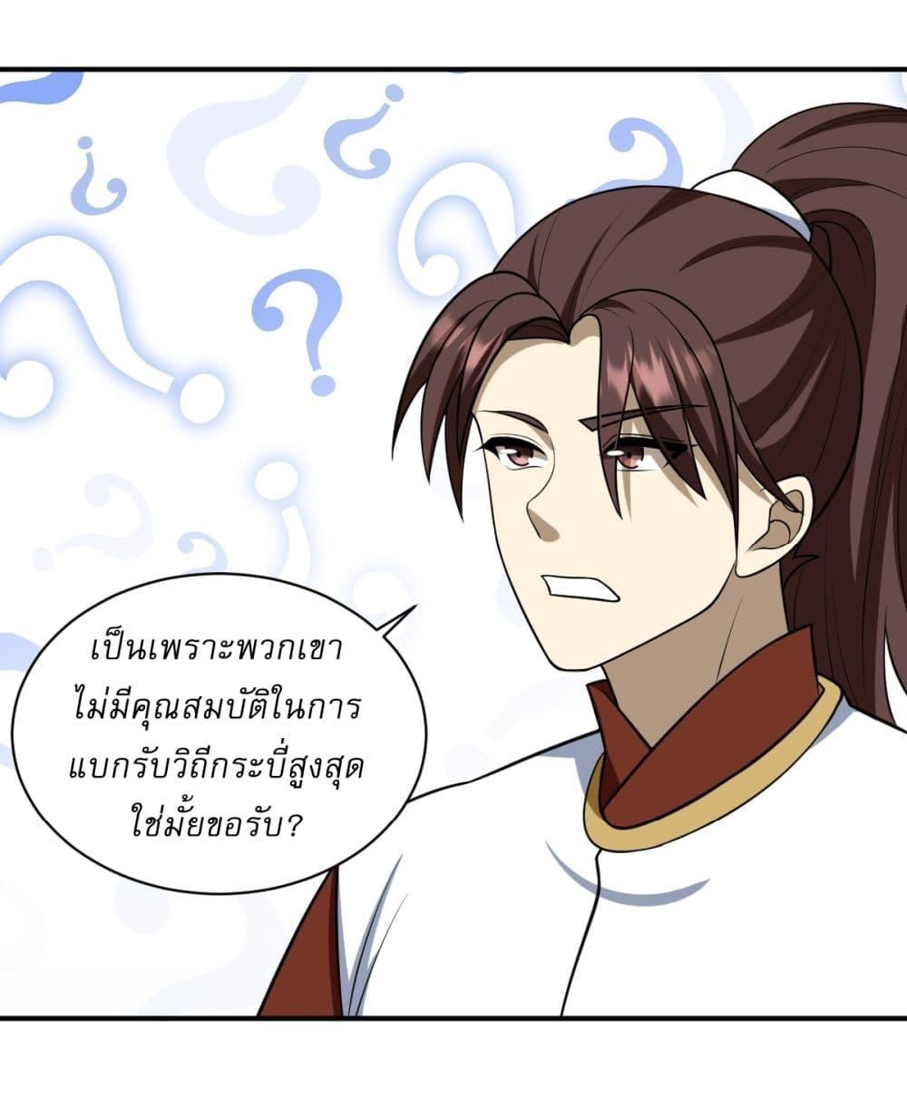 Manga-lc-com อ่านมังงะ อ่านการ์ตูน ออนไลน์ ฟรี Invincible After a Hundred Years of Seclusion ตอนที่ 1 2 3 4 5 6 7 8 9 10 11 12 13 14 ฟรี ไม่มีโฆษณา Manga-lc - อ่าน มังงะ อ่าน การ์ตูน ออนไลน์ อ่านมังงะ ฟรี