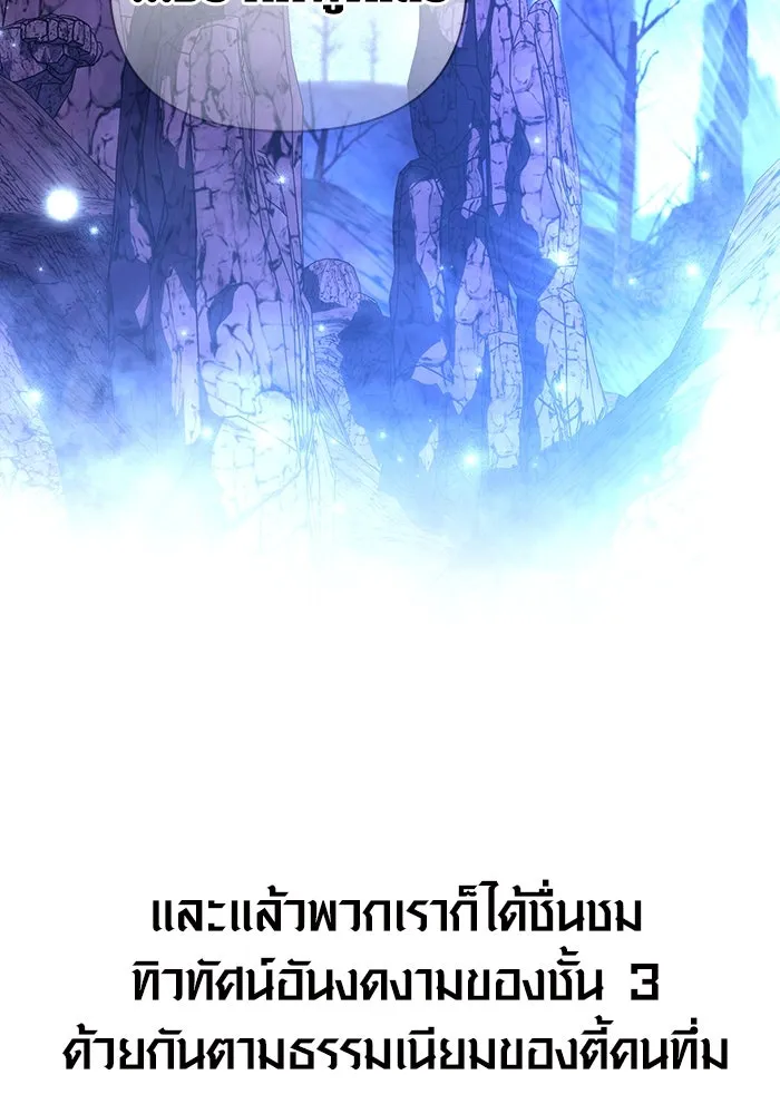 เอาชีวิตรอดในเกมฉบับคนเถื่อน ตอนที่ 89 ต่างคนต่างบันได รูปที่ 31