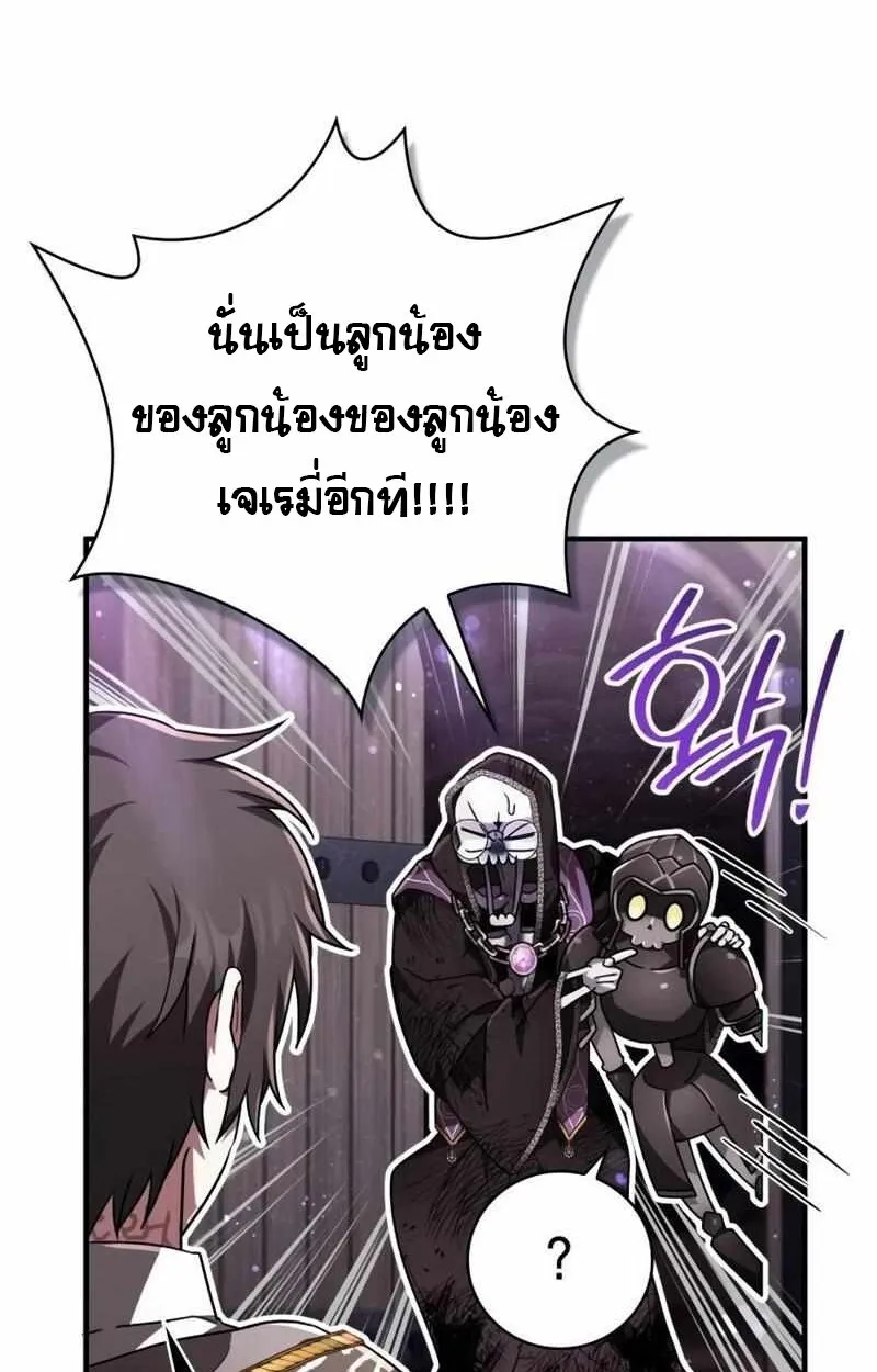 I Become a Legendary Arch Mage by Reading a Book ฉ_นกลายเป_นจอมเวทย_ในตำนานจากการอ_านหน_งส_อ ตอนที่ ตอนที่ 43 รูปที่ 93