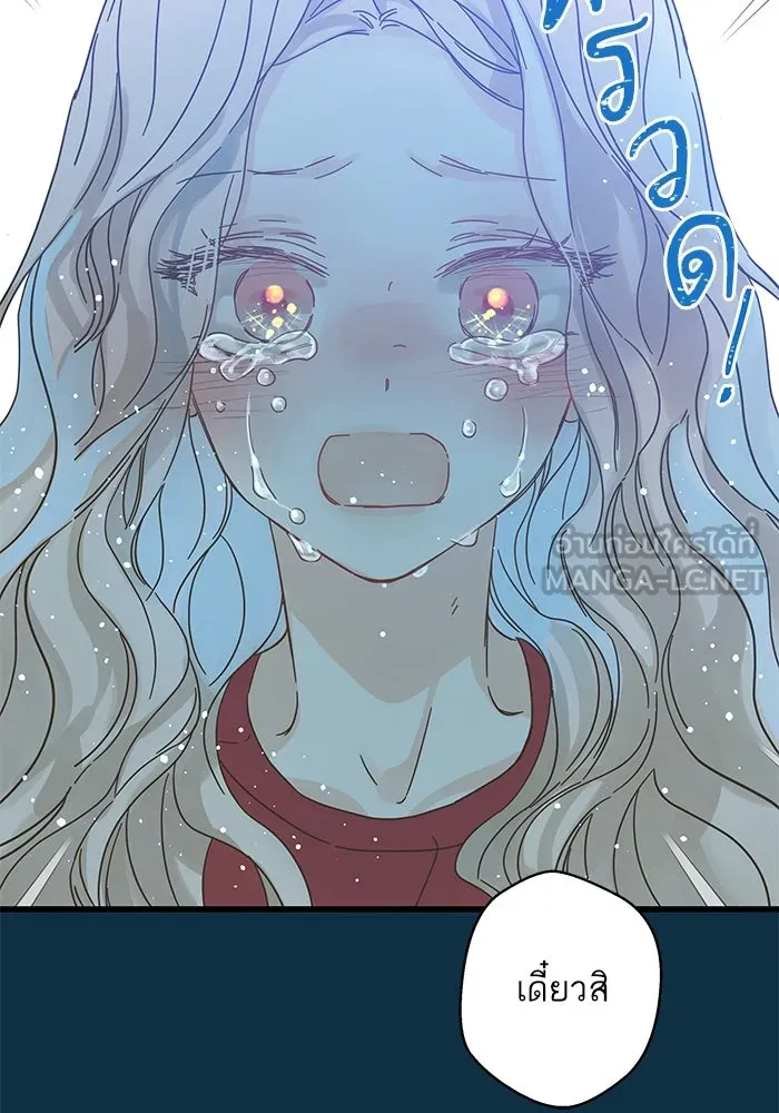 ฉันมันร้าย หรือเพราะโลกไม่น่ารัก ตอนที่ 153 รูปที่ 27