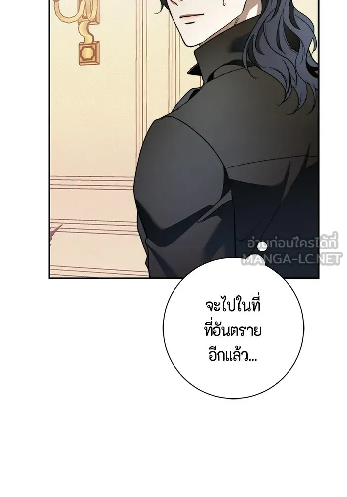 ขอวิธีส่งสามีลงนรก ตอนที่ 66 รูปที่ 36