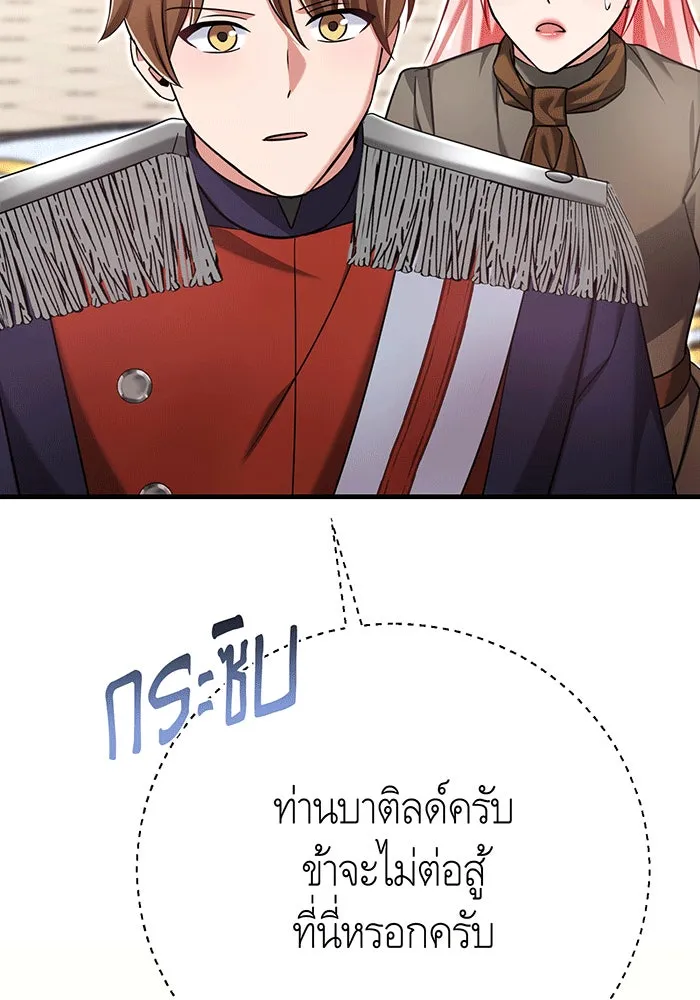 นางร้ายที่ไหนจะมีคุณธรรม ตอนที่ 143 รูปที่ 26