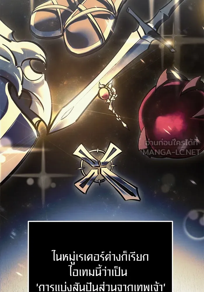 พลิกชะตาคว้าไอเทมระดับเทพ ตอนที่ 40 รูปที่ 30