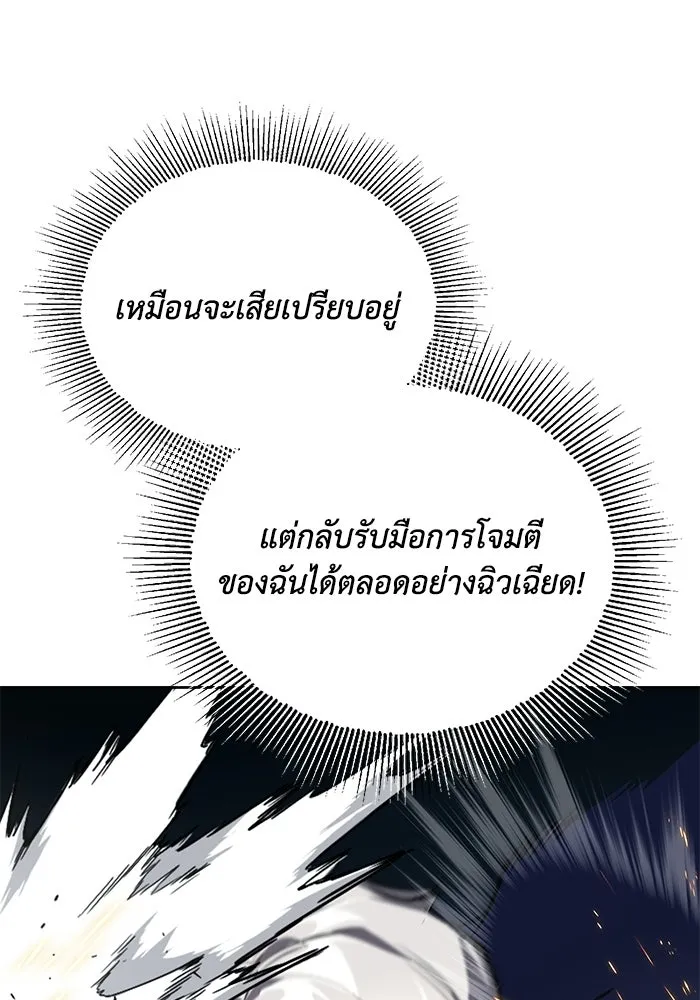 ชีวิตพลิกผันของลอร์ดผู้เกียจคร้าน ตอนที่ 132 ประเมินต่ำไปสินะ รูปที่ 77