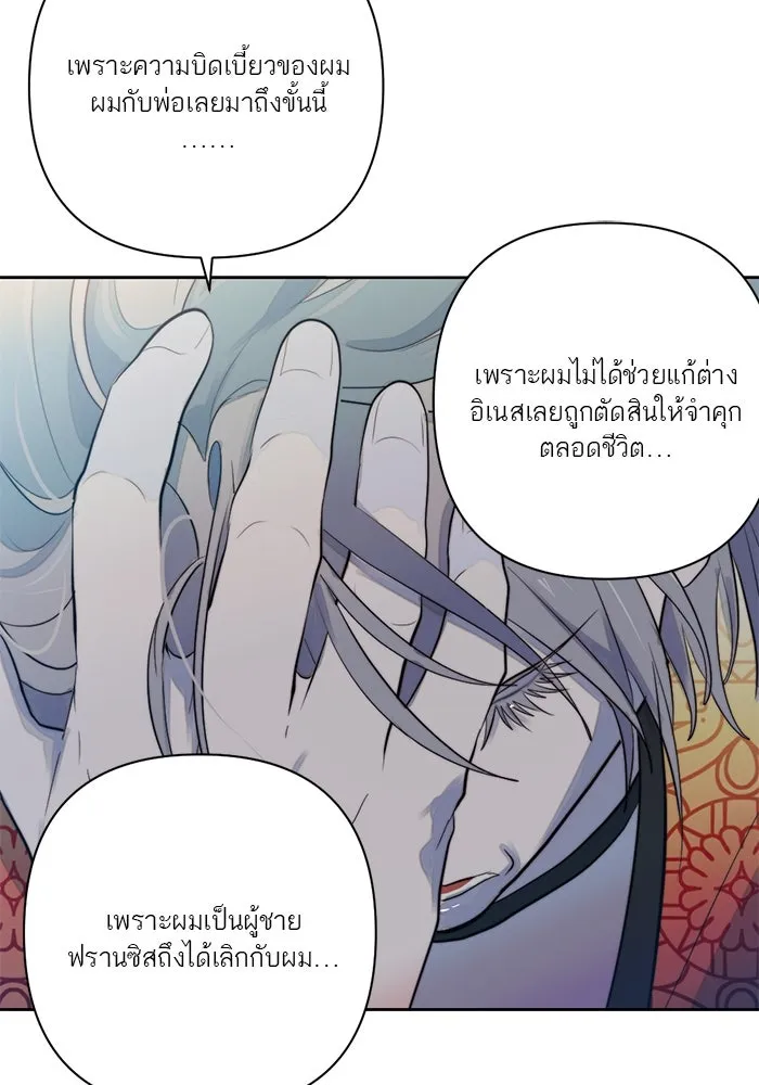 เปย์นี้เพื่อนาย My Sugar Baby ตอนที่ 42 เป็นเพียงเงาสะท้อนบนผิวน้ำ รูปที่ 34