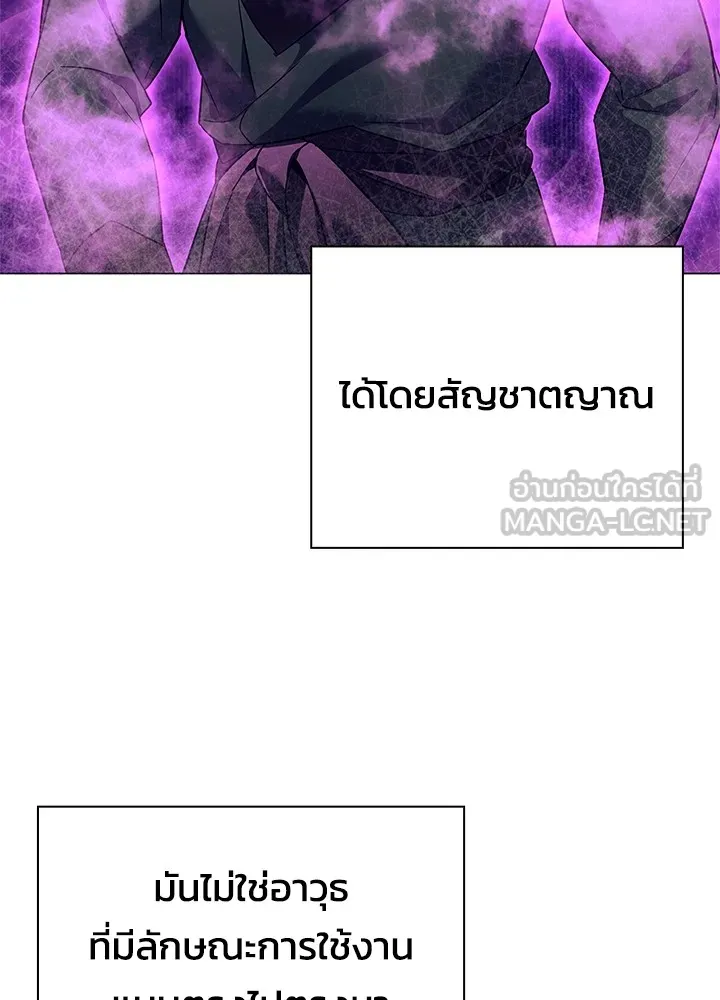 คืนแห่งโทแกบี ตอนที่ 30 รูปที่ 75