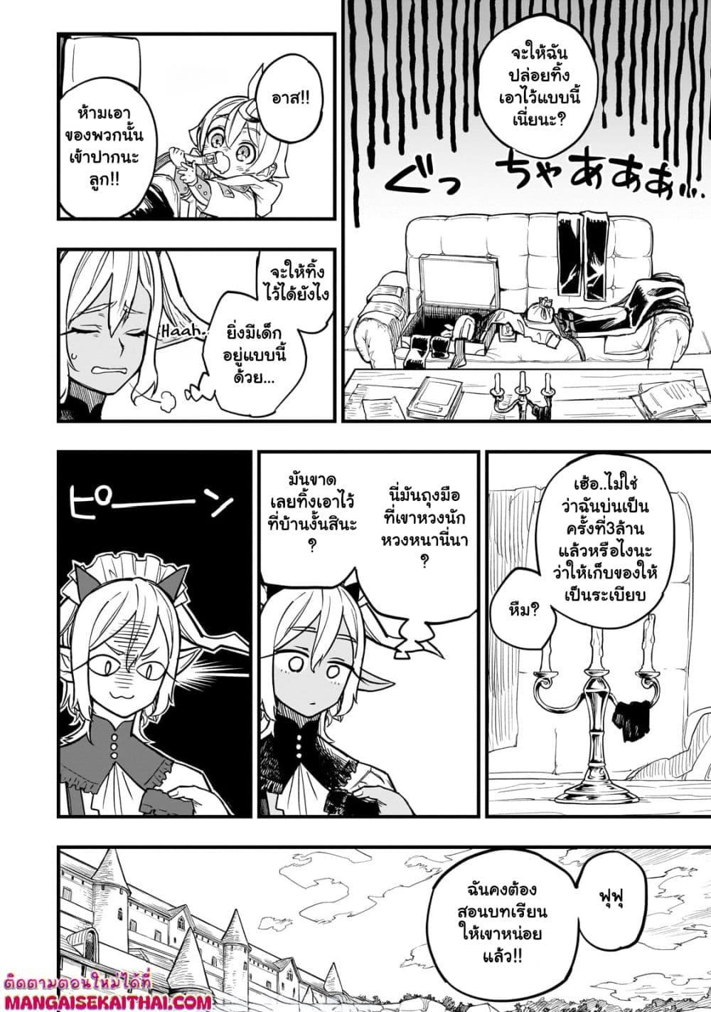 Manga-lc-com อ่านมังงะ อ่านการ์ตูน ออนไลน์ ฟรี Tensei Akuma no Saikyou Yuusha Ikusei Keikaku ตอนที่ 1 2 3 4 5 6 7 8 9 10 11 12 13 14 ฟรี ไม่มีโฆษณา Manga-lc - อ่าน มังงะ อ่าน การ์ตูน ออนไลน์ อ่านมังงะ ฟรี