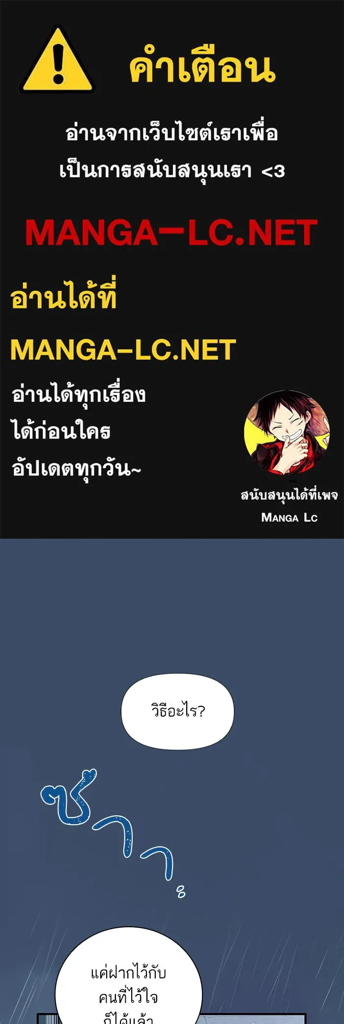 ฉันมันร้าย หรือเพราะโลกไม่น่ารัก ตอนที่ 102 รูปที่ 1