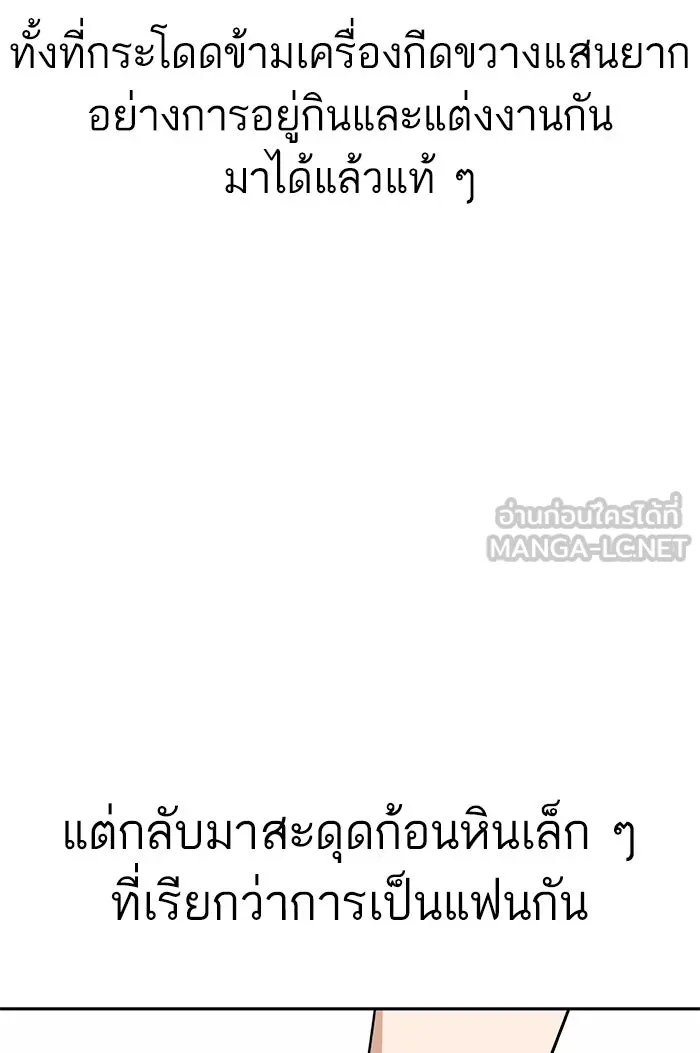 โชคชะตานำพารัก ตอนที่ 85 ผลข้างเคียงจากวันนั้น รูปที่ 21