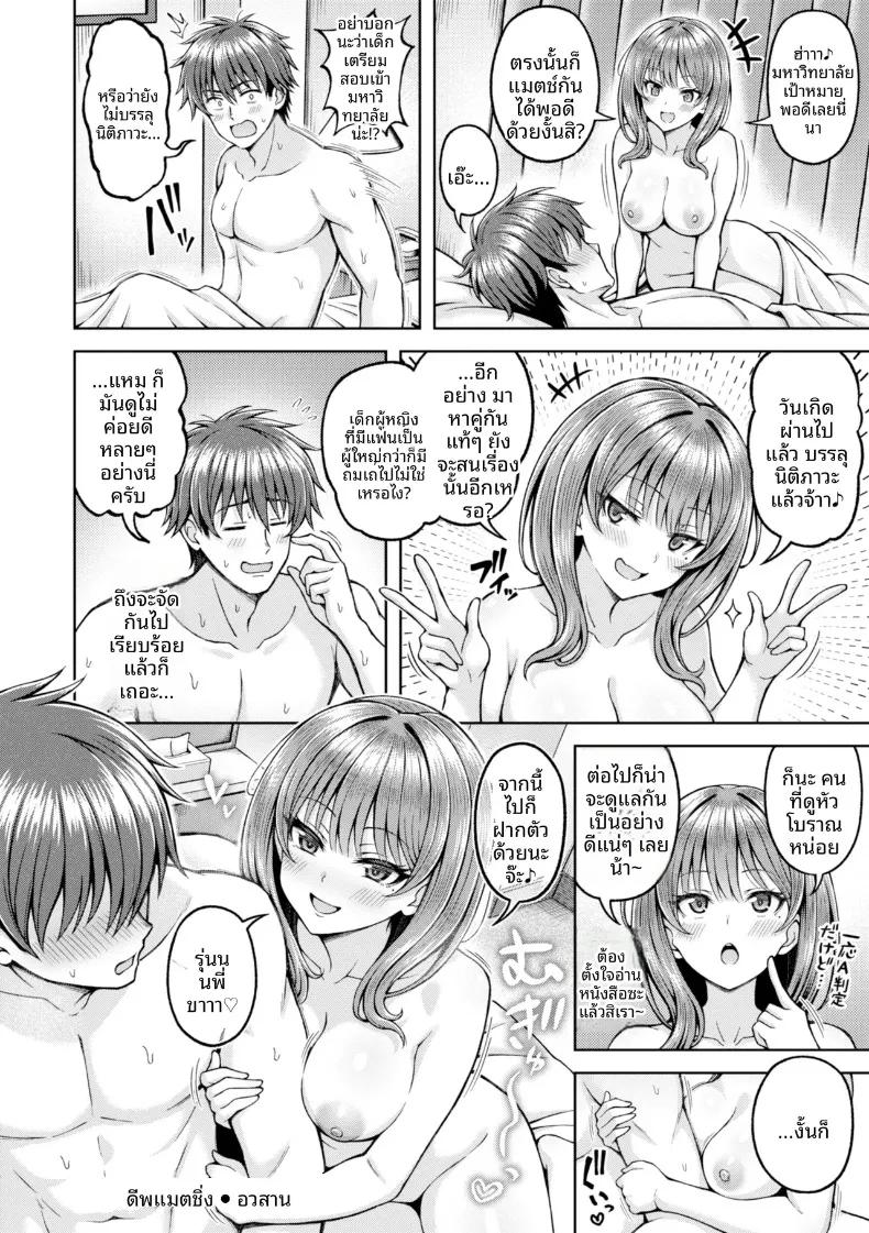 Doujin-Lc- อ่าน โดจิน มังฮวา เกาหลี ญี่ปุ่น จีน แปลไทย ดีพเเมชชิ่ง (Hiraga Daidai) ตอนที่ 1 2 3 4 5 6 7 8 9 10 11 12 13 14 ฟรี ไม่มีโฆษณา อ่าน โดจิน Manhwa เกาหลี ญี่ปุ่น จีน เรามีครบ คัดมาให้เน้นๆ โดจิน 18+ รับประกันความฟินโดย  Doujin Lc