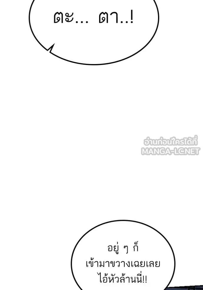 BAD GUY ตอนที่ 244 รูปที่ 109