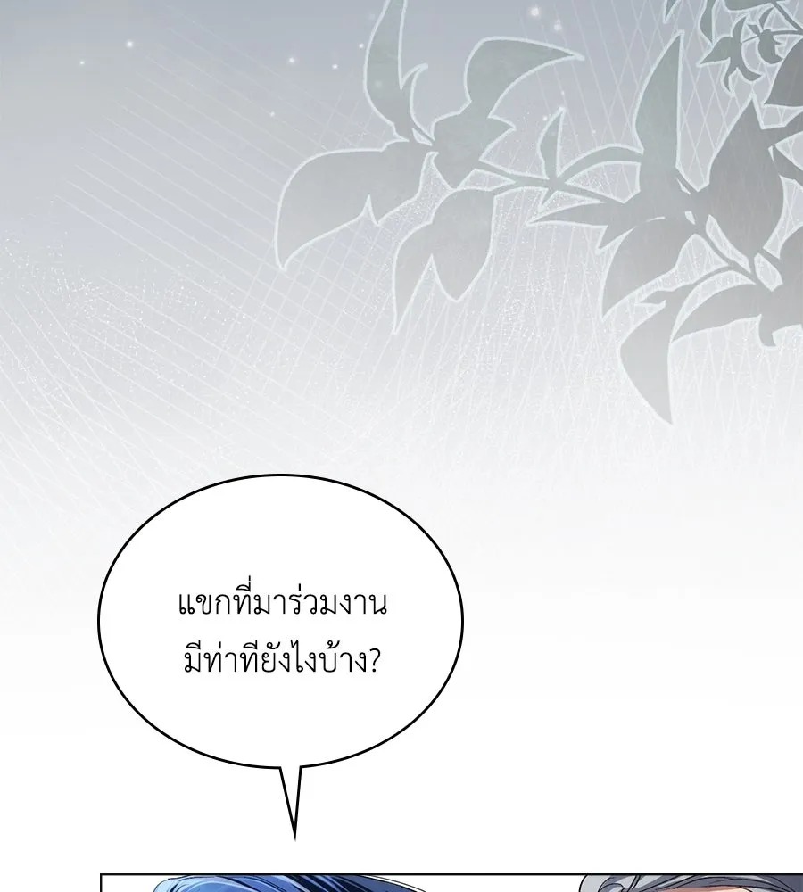เล่ห์รักชนชั้นสูง ตอนที่ 38 รูปที่ 64